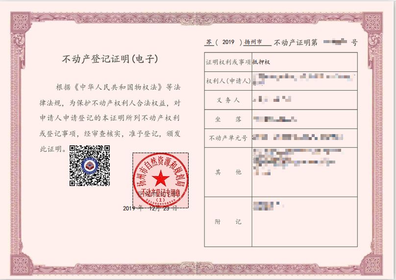 國圖信息助力揚州市本級實現(xiàn)電子證照頒發(fā) 金融機構率先受惠