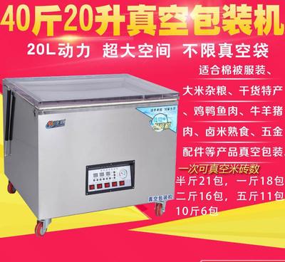 全自動真空包裝機 食品、服裝、棉被、熟食、鹵料、海鮮的商用利器