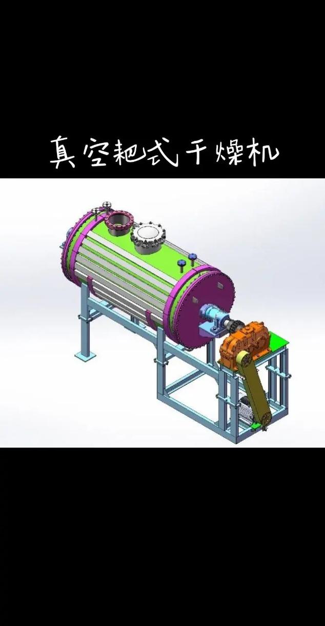 真空耙式干燥機 原理、應用與在空調制冷設備生產中的關鍵作用