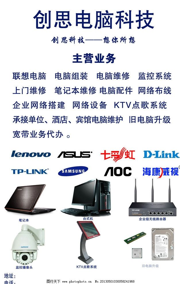 專業(yè)電腦系統(tǒng)服務(wù)，讓您的計(jì)算機(jī)煥然一新！